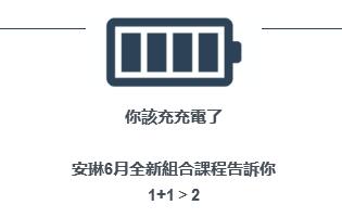 6月全新组合课程【烘焙+感官】1+1＞2