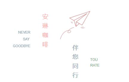 安琳学员新年礼物