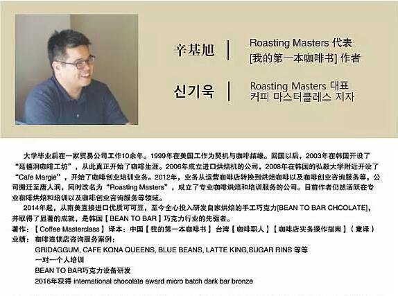咖啡培训