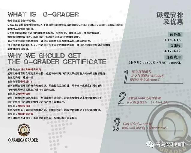 咖啡培训