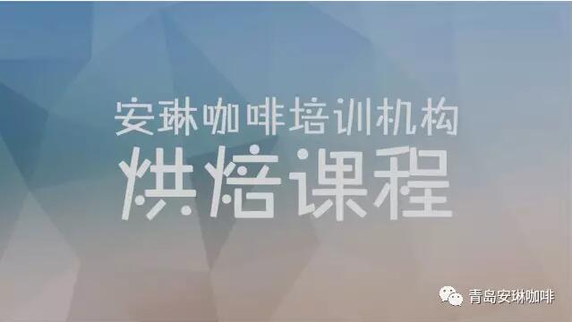 咖啡培训