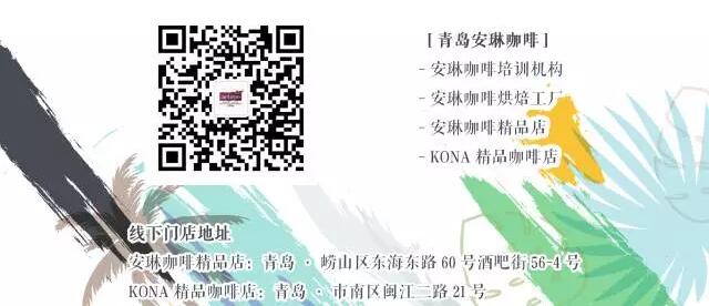 安琳咖啡培训