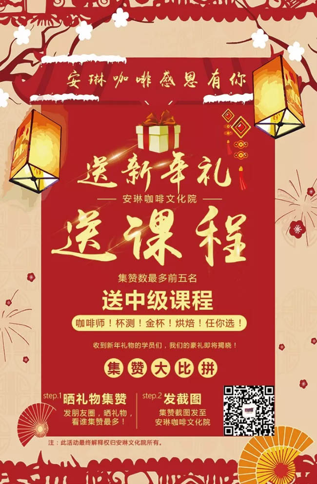 咖啡培训