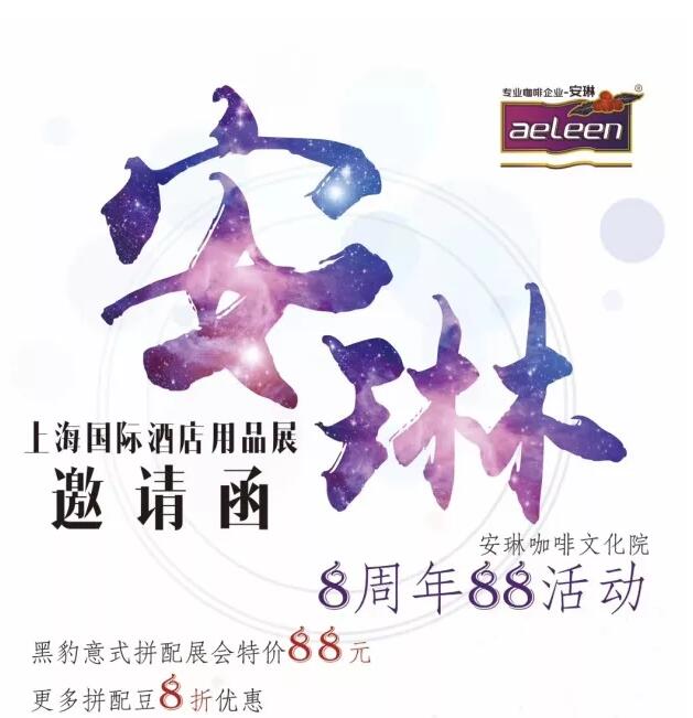咖啡培训