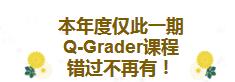 咖啡培训