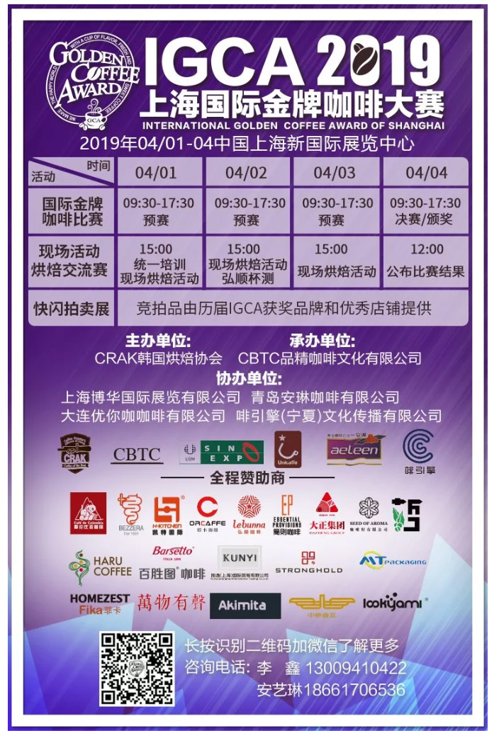 安琳咖啡培训课程