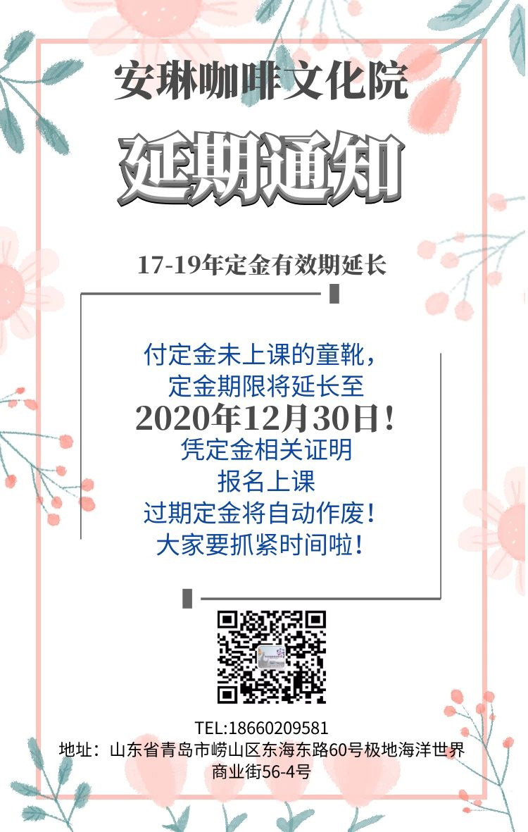 咖啡培训